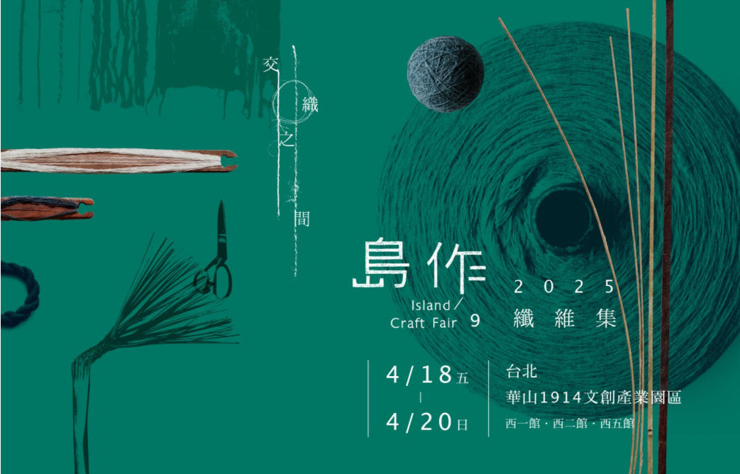 島作